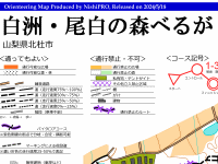 白洲・尾白の森ベルガ