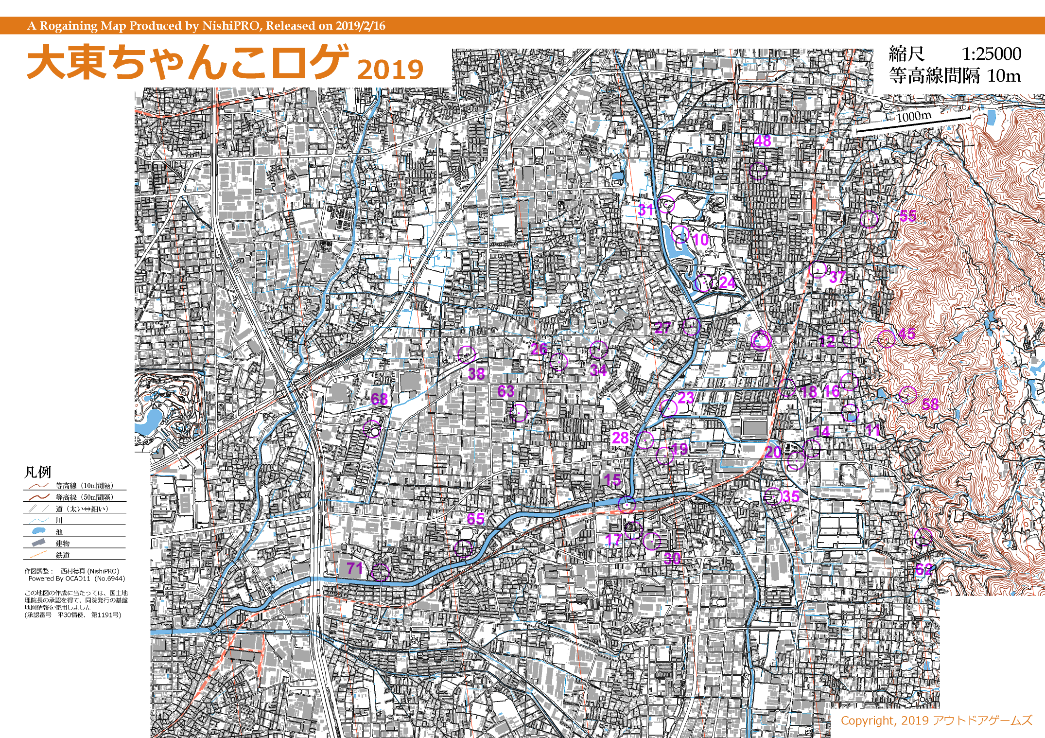 大東ちゃんこロゲ2019