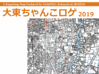 大東ちゃんこロゲ2019