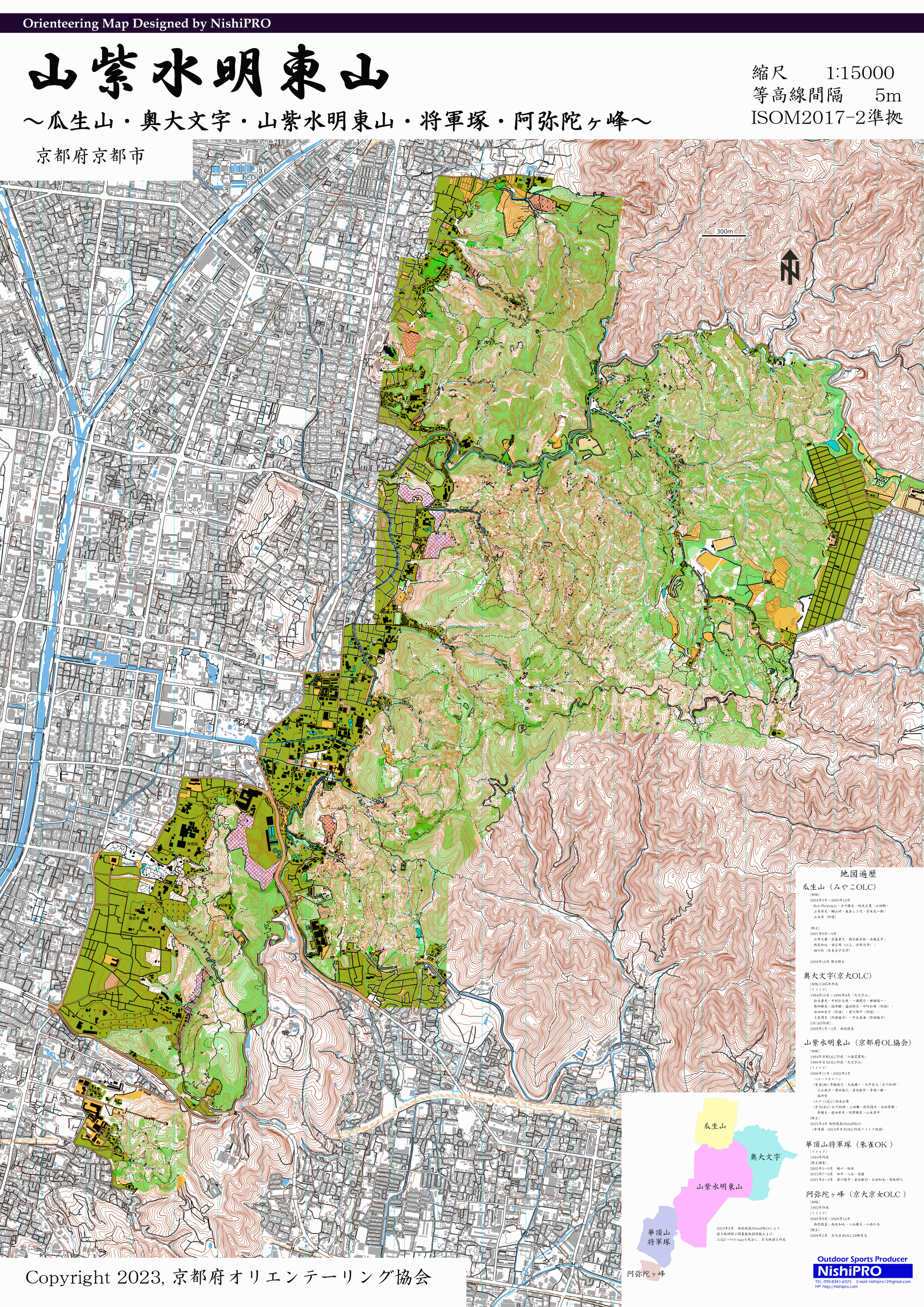 山紫水明東山
