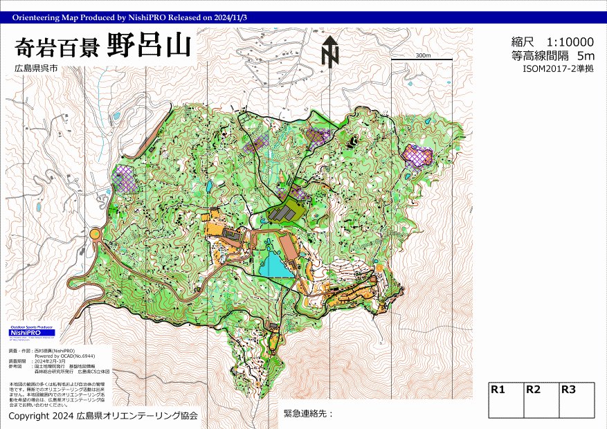奇岩百景野呂山