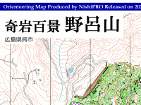 奇岩百景野呂山
