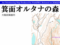 オルタナの森