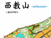 西教山